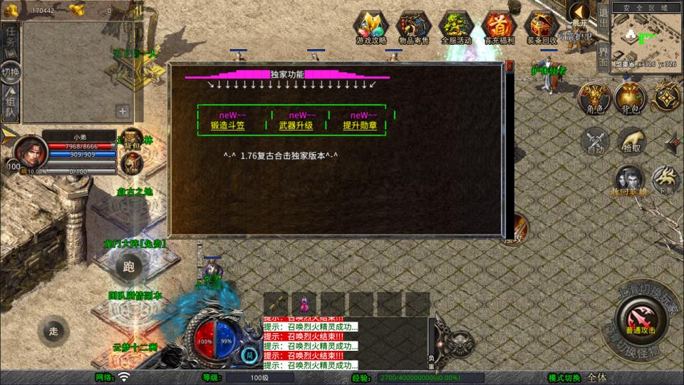 图片[8]-XO三端引擎传奇手游【1.76倚天小极品合击版】3月最新整理Win一键服务端+PC安卓苹果+详细搭建教程+视频教程-妖妖灵资源网