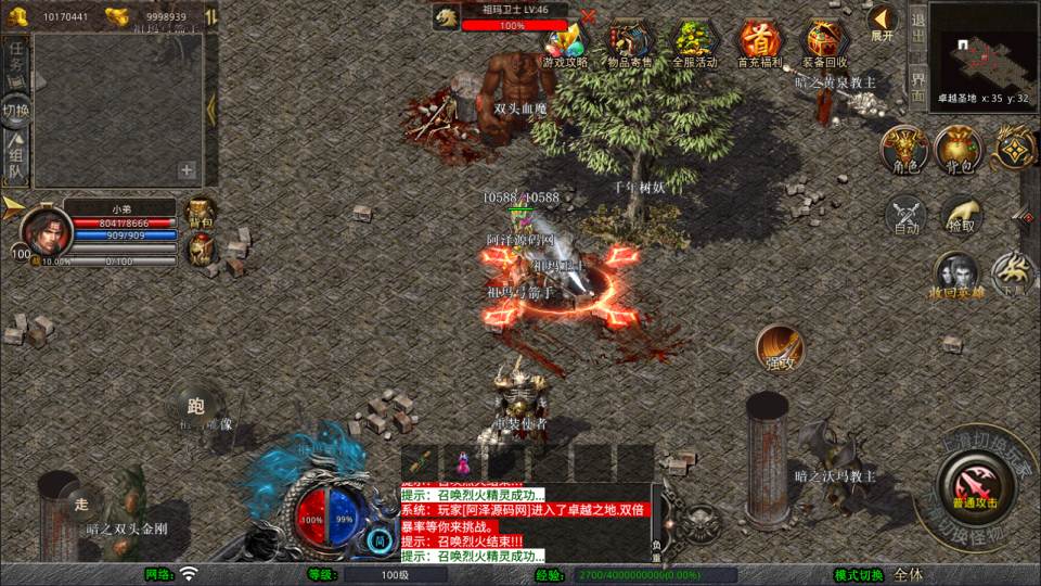 图片[11]-XO三端引擎传奇手游【1.76倚天小极品合击版】3月最新整理Win一键服务端+PC安卓苹果+详细搭建教程+视频教程-妖妖灵资源网