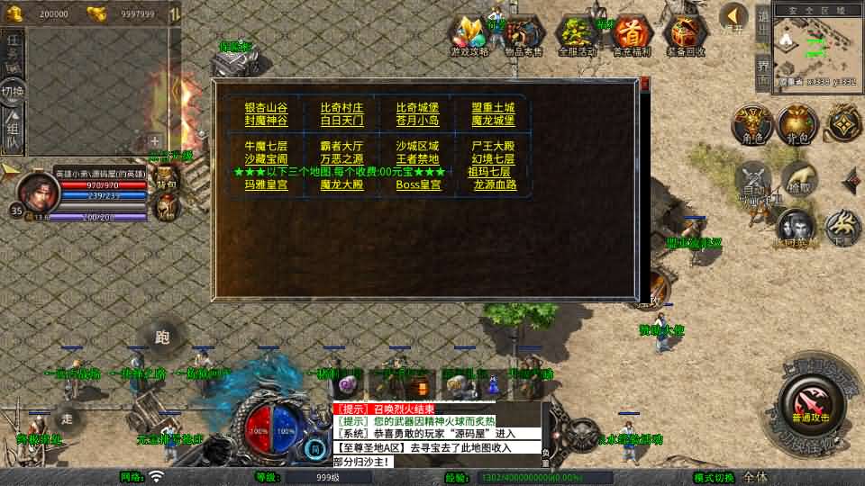 图片[8]-XO三端引擎传奇手游【1.80至尊星王合击】最新整理Win系服务端+PC安卓苹果三端+加密工具+详细搭建教程-妖妖灵资源网