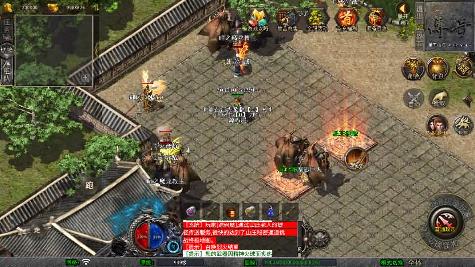 图片[10]-XO三端引擎传奇手游【1.80至尊星王合击】最新整理Win系服务端+PC安卓苹果三端+加密工具+详细搭建教程-妖妖灵资源网