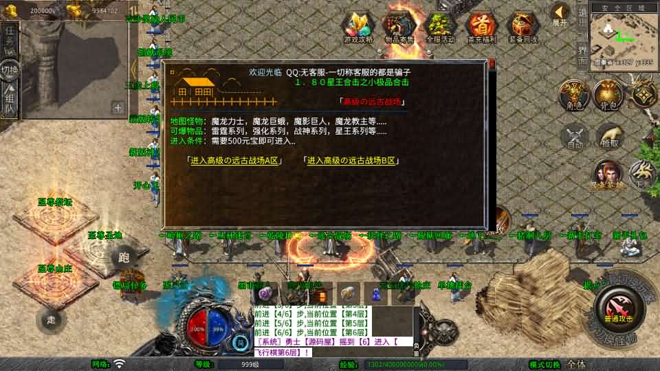 图片[12]-XO三端引擎传奇手游【1.80至尊星王合击】最新整理Win系服务端+PC安卓苹果三端+加密工具+详细搭建教程-妖妖灵资源网