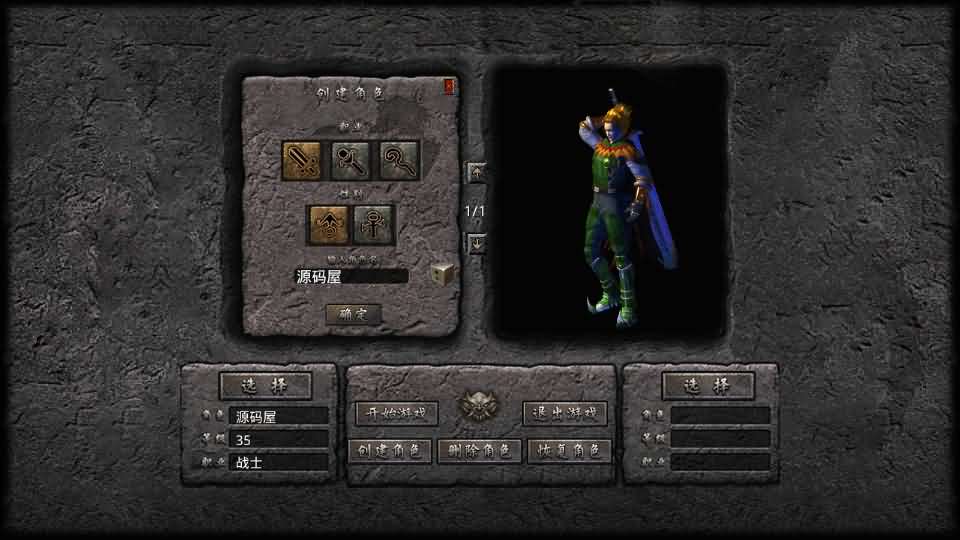 图片[2]-XO三端引擎传奇手游【1.80至尊星王合击】最新整理Win系服务端+PC安卓苹果三端+加密工具+详细搭建教程-妖妖灵资源网