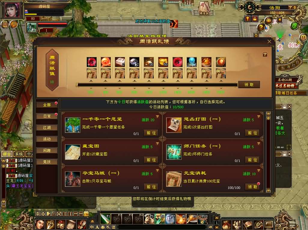 图片[6]-经典武侠端游【天龙八部之天花板纯净版怀旧七情刃】最新整理单机一键即玩镜像端+Linux手工服务端+PC客户端+GM工具+详细搭建教程-妖妖灵资源网