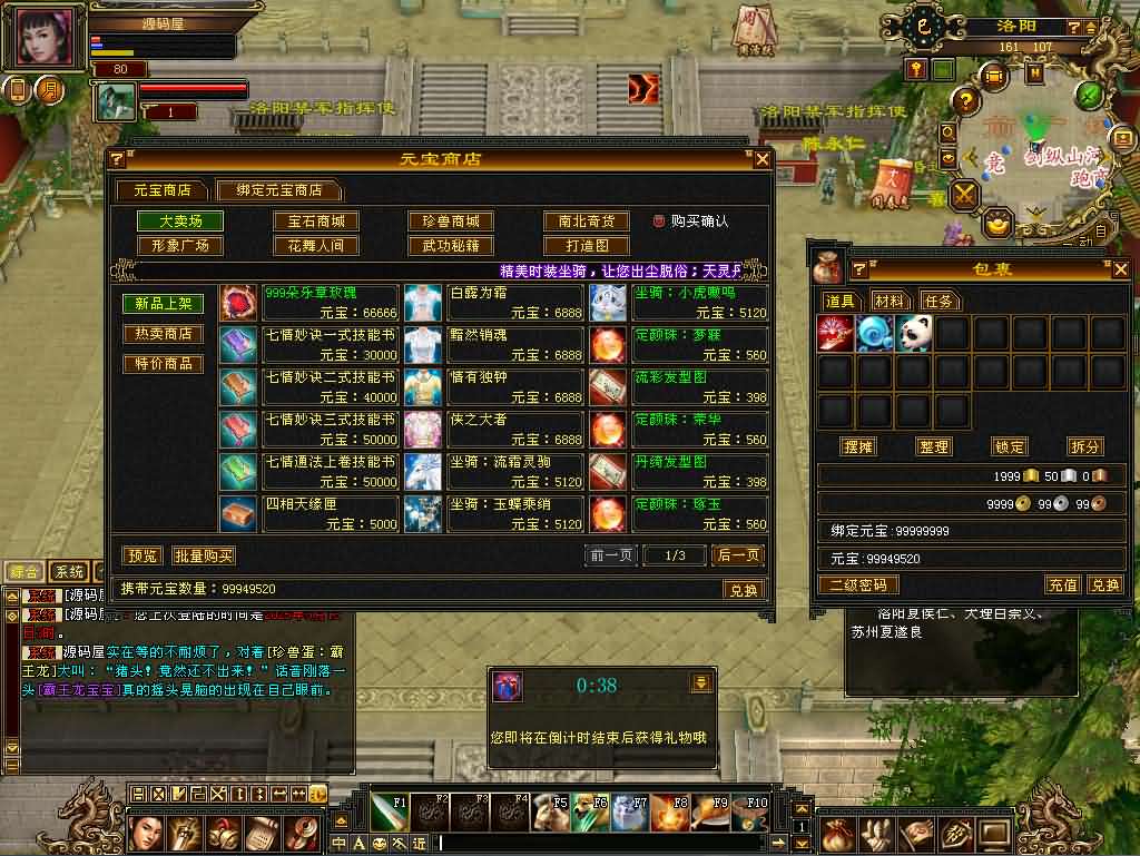 图片[8]-经典武侠端游【天龙八部之天花板纯净版怀旧七情刃】最新整理单机一键即玩镜像端+Linux手工服务端+PC客户端+GM工具+详细搭建教程-妖妖灵资源网