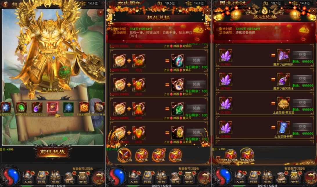 图片[2]-三网H5游戏【雷霆H5之三界传奇多区跨服超变版】3月最新整理Linux手工服务端+管理后台+GM分级授权后台+简易安卓客户端+详细搭建教程+视频教程-妖妖灵资源网