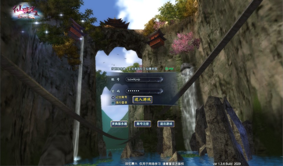 图片[11]-3D魔幻RPG端游【完美国际156仙恋完美6职业】Linux服务端+网页注册+GM指令+GM工具+PC客户端+详细搭建教程-妖妖灵资源网