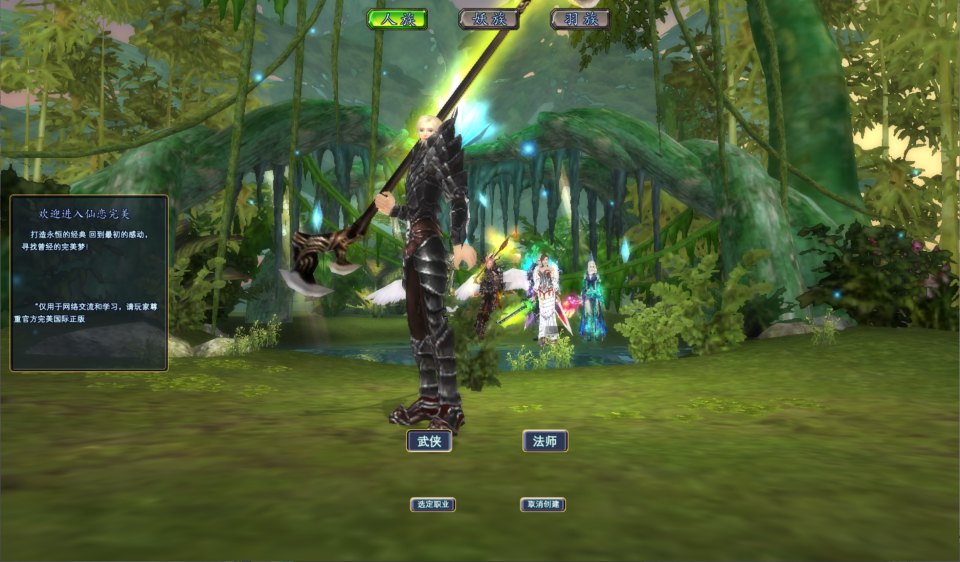 图片[3]-3D魔幻RPG端游【完美国际156仙恋完美6职业】Linux服务端+网页注册+GM指令+GM工具+PC客户端+详细搭建教程-妖妖灵资源网