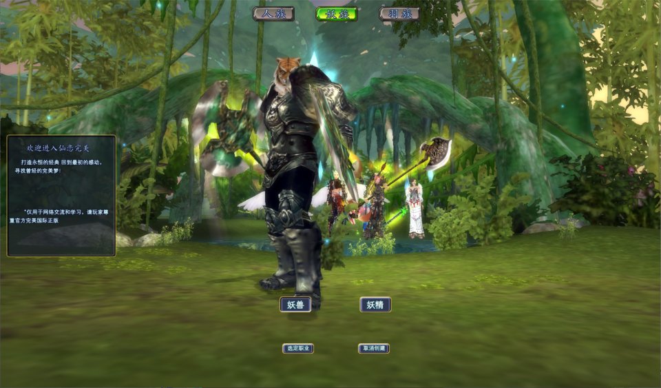 3D魔幻RPG端游【完美国际156仙恋完美6职业】Linux服务端+网页注册+GM指令+GM工具+PC客户端+详细搭建教程-妖妖灵资源网