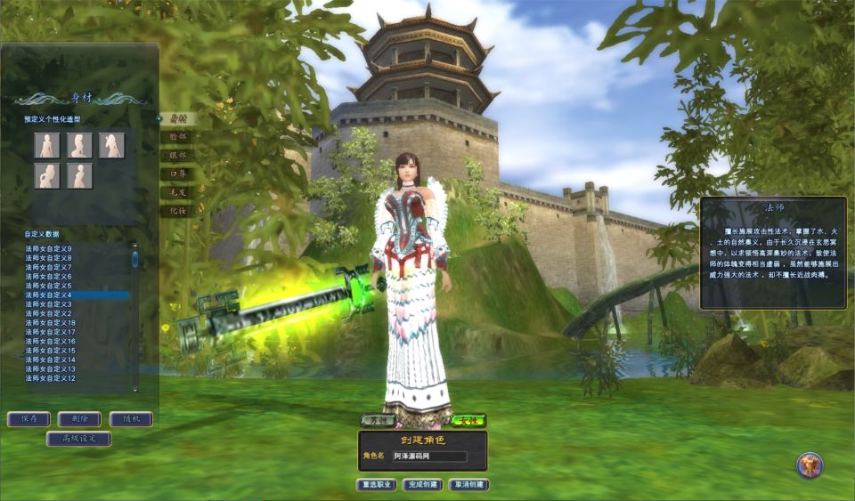 图片[4]-3D魔幻RPG端游【完美国际156仙恋完美6职业】Linux服务端+网页注册+GM指令+GM工具+PC客户端+详细搭建教程-妖妖灵资源网