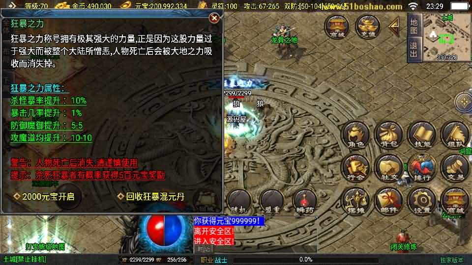 图片[6]-战神引擎传奇手游【新1.80热血金币复古三职业-白猪3】最新整理Win系特色服务端+安卓苹果双端+GM授权物品后台+详细搭建教程-妖妖灵资源网