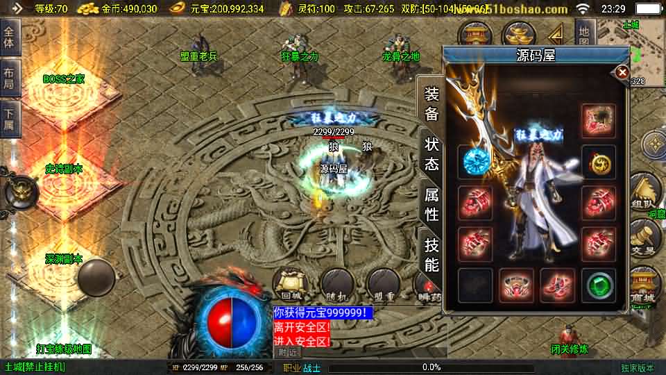 图片[7]-战神引擎传奇手游【新1.80热血金币复古三职业-白猪3】最新整理Win系特色服务端+安卓苹果双端+GM授权物品后台+详细搭建教程-妖妖灵资源网