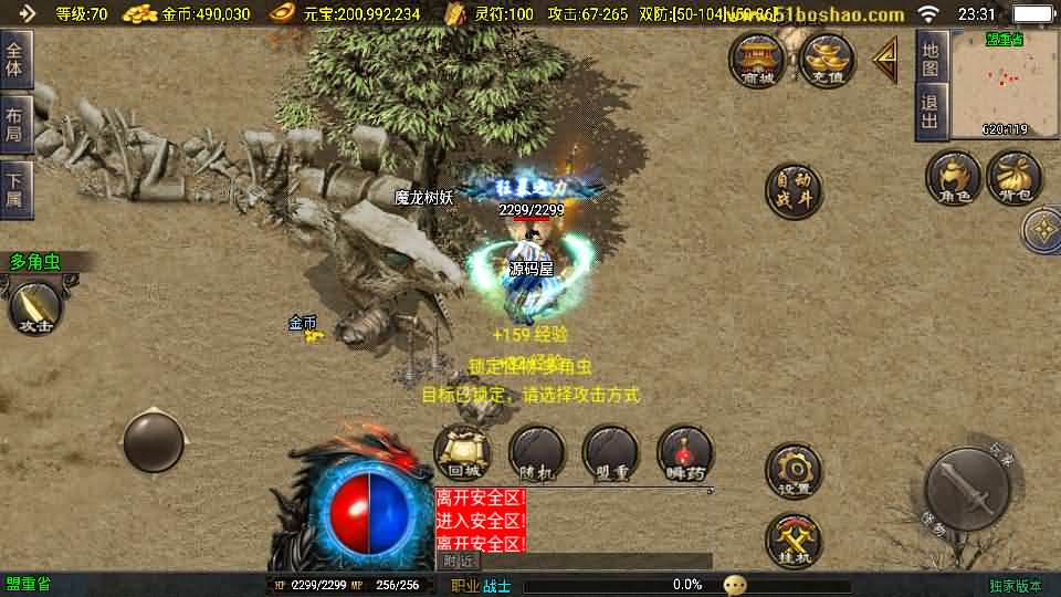 图片[8]-战神引擎传奇手游【新1.80热血金币复古三职业-白猪3】最新整理Win系特色服务端+安卓苹果双端+GM授权物品后台+详细搭建教程-妖妖灵资源网