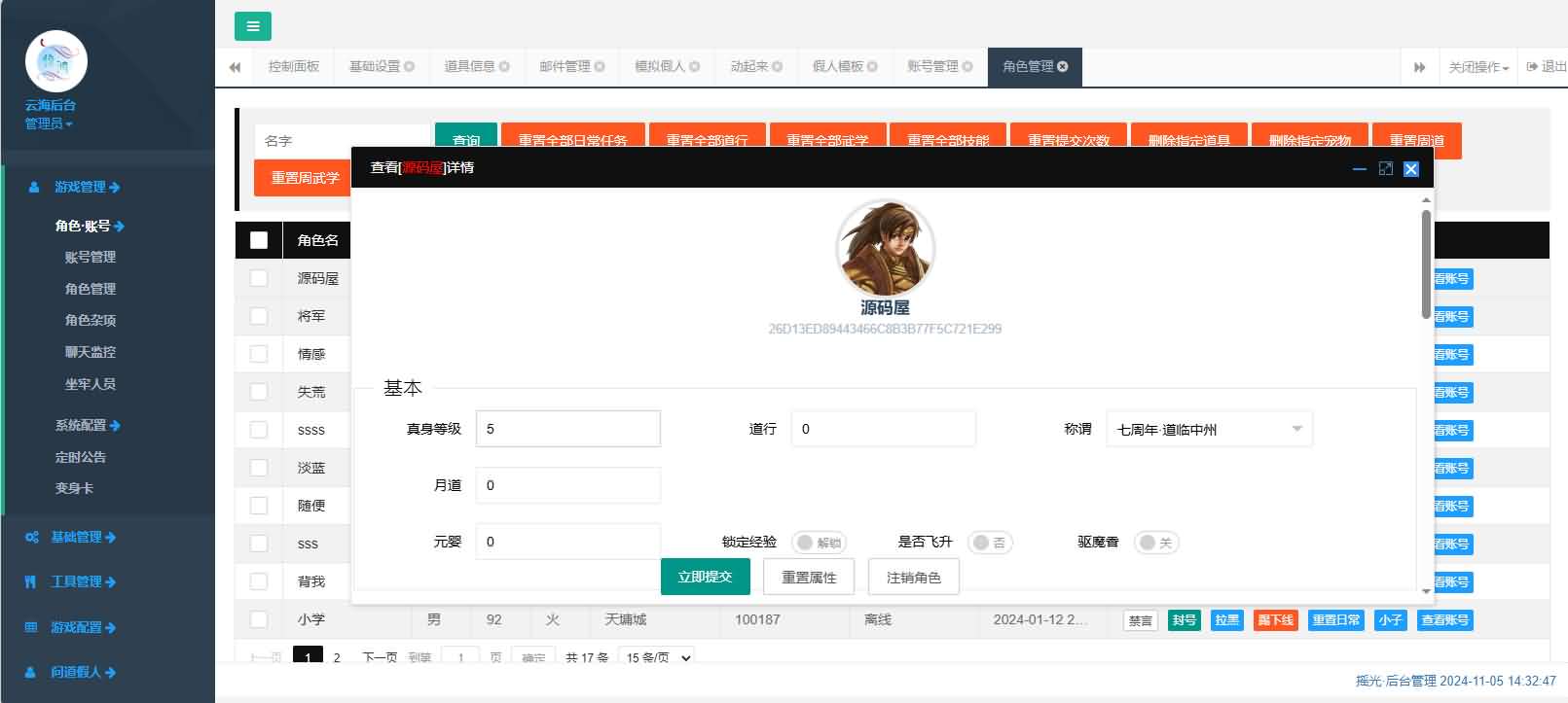 图片[17]-经典回合手游【某道摇光】最新整理Win手工服务端+安卓苹果双端+运营后台+详细搭建教程+视频教程-妖妖灵资源网