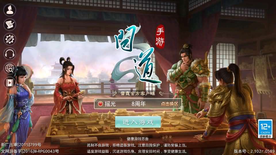 经典回合手游【某道摇光】最新整理Win手工服务端+安卓苹果双端+运营后台+详细搭建教程+视频教程-妖妖灵资源网
