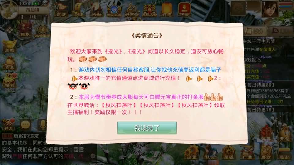 图片[3]-经典回合手游【某道摇光】最新整理Win手工服务端+安卓苹果双端+运营后台+详细搭建教程+视频教程-妖妖灵资源网