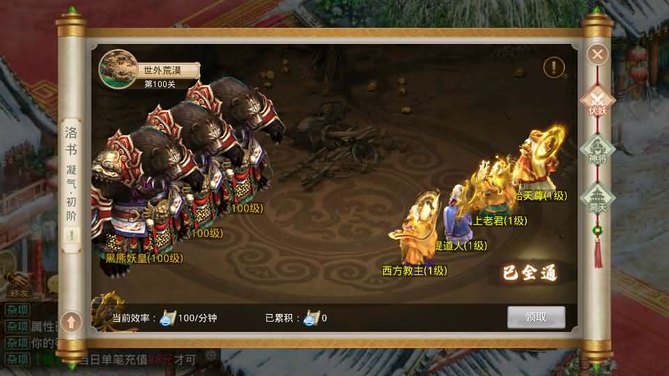 图片[14]-经典回合手游【某道摇光】最新整理Win手工服务端+安卓苹果双端+运营后台+详细搭建教程+视频教程-妖妖灵资源网