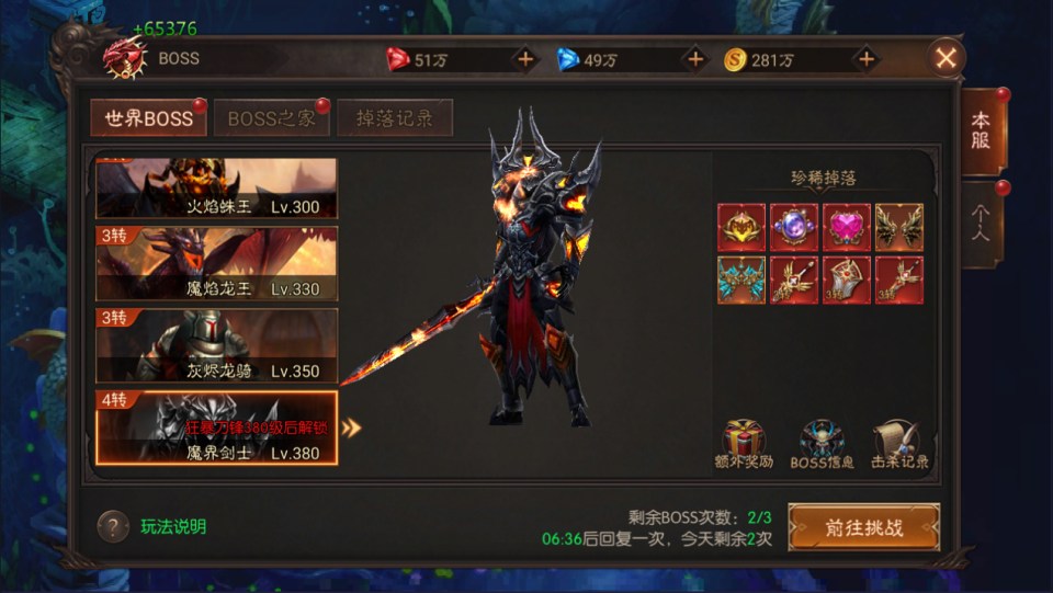 图片[14]-魔幻RPG手游【荣耀圣戒内购免编译版】3月最新整理Win一键服务端+安卓+详细搭建教程+视频教程-妖妖灵资源网