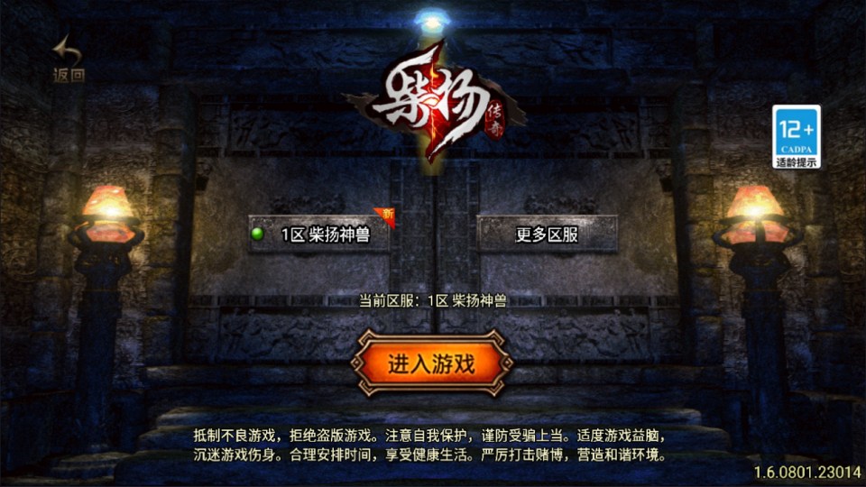 战神引擎传奇手游【柴扬神兽白猪大背包[白猪3]】3月最新整理Win一键服务端+GM授权后台+安卓+详细搭建教程+视频教程-妖妖灵资源网