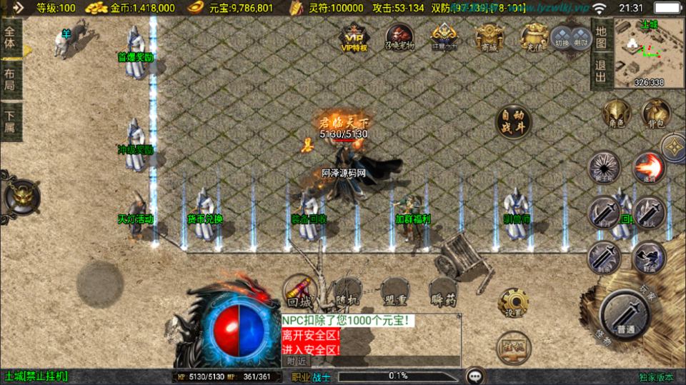 图片[5]-战神引擎传奇手游【柴扬神兽白猪大背包[白猪3]】3月最新整理Win一键服务端+GM授权后台+安卓+详细搭建教程+视频教程-妖妖灵资源网