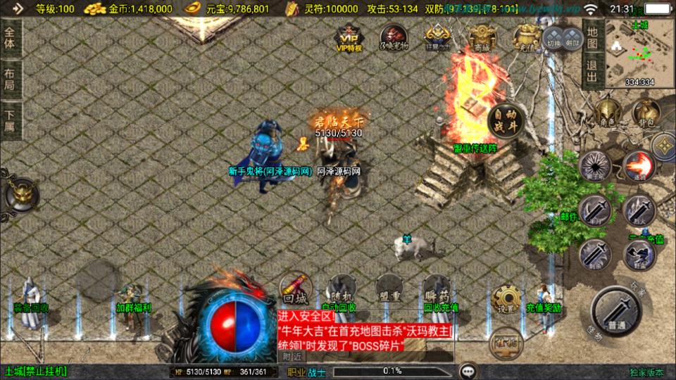 图片[6]-战神引擎传奇手游【柴扬神兽白猪大背包[白猪3]】3月最新整理Win一键服务端+GM授权后台+安卓+详细搭建教程+视频教程-妖妖灵资源网