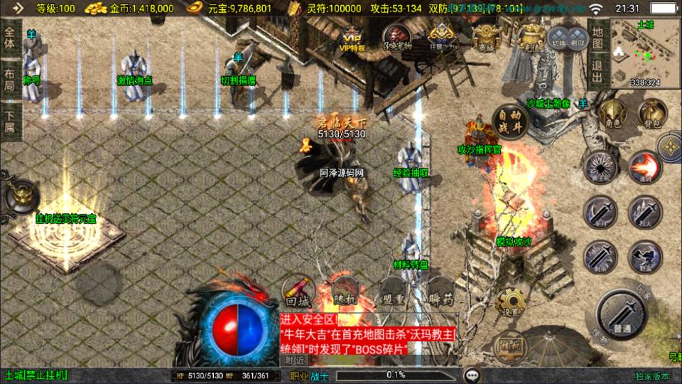 图片[7]-战神引擎传奇手游【柴扬神兽白猪大背包[白猪3]】3月最新整理Win一键服务端+GM授权后台+安卓+详细搭建教程+视频教程-妖妖灵资源网