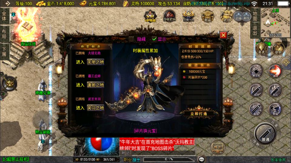 图片[10]-战神引擎传奇手游【柴扬神兽白猪大背包[白猪3]】3月最新整理Win一键服务端+GM授权后台+安卓+详细搭建教程+视频教程-妖妖灵资源网