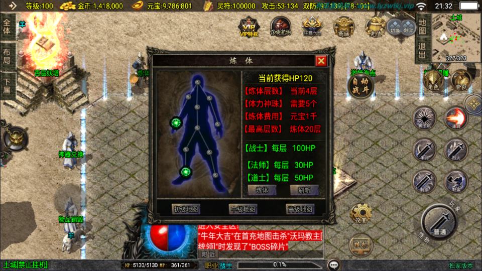 图片[11]-战神引擎传奇手游【柴扬神兽白猪大背包[白猪3]】3月最新整理Win一键服务端+GM授权后台+安卓+详细搭建教程+视频教程-妖妖灵资源网