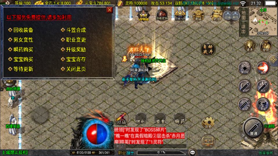 图片[12]-战神引擎传奇手游【柴扬神兽白猪大背包[白猪3]】3月最新整理Win一键服务端+GM授权后台+安卓+详细搭建教程+视频教程-妖妖灵资源网