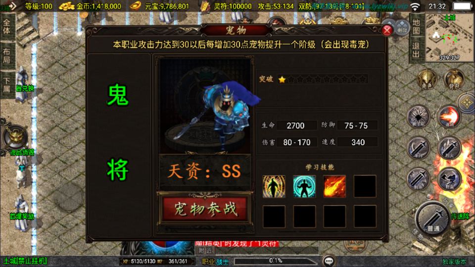 图片[13]-战神引擎传奇手游【柴扬神兽白猪大背包[白猪3]】3月最新整理Win一键服务端+GM授权后台+安卓+详细搭建教程+视频教程-妖妖灵资源网
