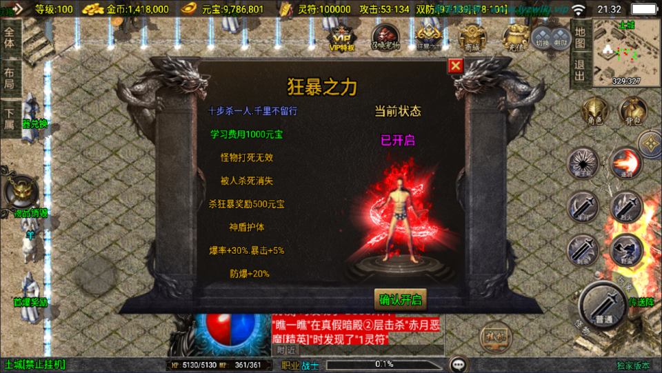 图片[14]-战神引擎传奇手游【柴扬神兽白猪大背包[白猪3]】3月最新整理Win一键服务端+GM授权后台+安卓+详细搭建教程+视频教程-妖妖灵资源网