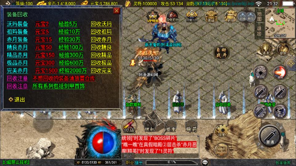 图片[15]-战神引擎传奇手游【柴扬神兽白猪大背包[白猪3]】3月最新整理Win一键服务端+GM授权后台+安卓+详细搭建教程+视频教程-妖妖灵资源网