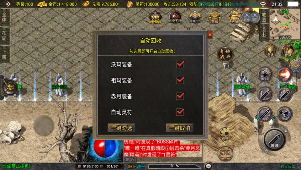 图片[16]-战神引擎传奇手游【柴扬神兽白猪大背包[白猪3]】3月最新整理Win一键服务端+GM授权后台+安卓+详细搭建教程+视频教程-妖妖灵资源网