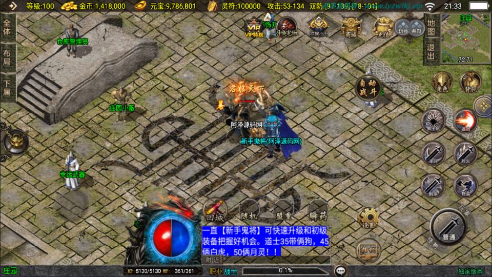 图片[17]-战神引擎传奇手游【柴扬神兽白猪大背包[白猪3]】3月最新整理Win一键服务端+GM授权后台+安卓+详细搭建教程+视频教程-妖妖灵资源网