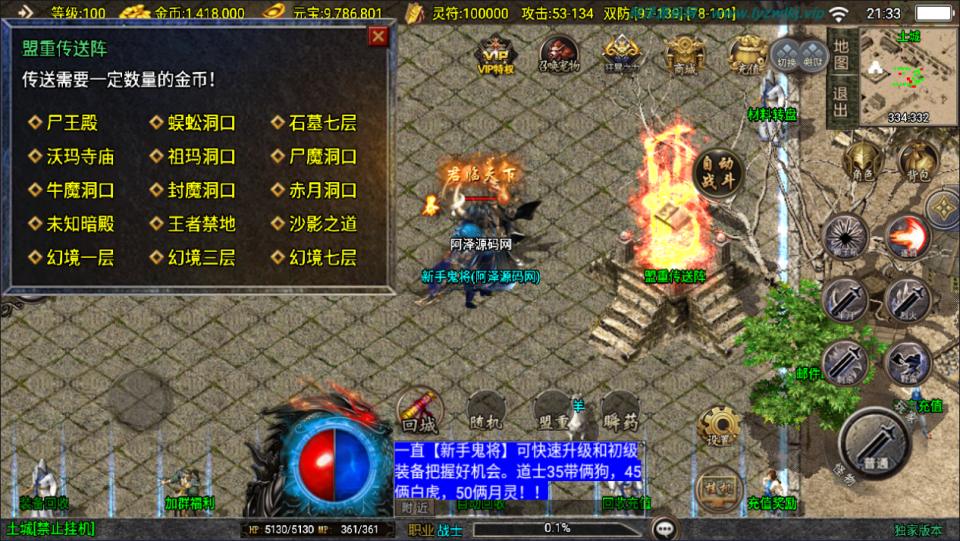 图片[18]-战神引擎传奇手游【柴扬神兽白猪大背包[白猪3]】3月最新整理Win一键服务端+GM授权后台+安卓+详细搭建教程+视频教程-妖妖灵资源网