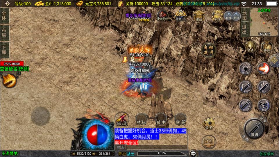 图片[19]-战神引擎传奇手游【柴扬神兽白猪大背包[白猪3]】3月最新整理Win一键服务端+GM授权后台+安卓+详细搭建教程+视频教程-妖妖灵资源网