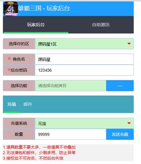 图片[22]-三国策略手游【雄霸三国志多区跨服版】最新整理单机一键即玩镜像端+Linux手工服务端++CDK授权后台+安卓+详细搭建教程+视频教程-妖妖灵资源网