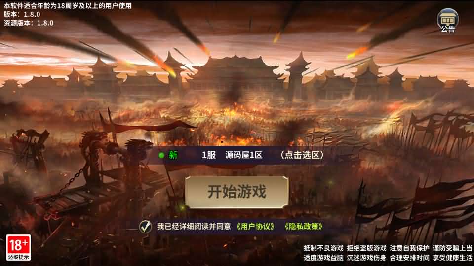 三国策略手游【雄霸三国志多区跨服版】最新整理单机一键即玩镜像端+Linux手工服务端++CDK授权后台+安卓+详细搭建教程+视频教程-妖妖灵资源网