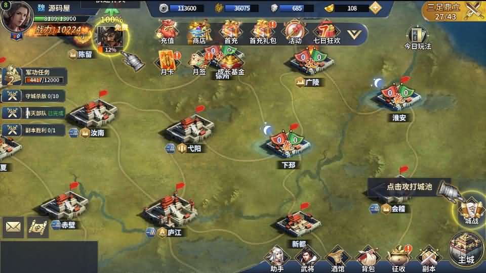 图片[10]-三国策略手游【雄霸三国志多区跨服版】最新整理单机一键即玩镜像端+Linux手工服务端++CDK授权后台+安卓+详细搭建教程+视频教程-妖妖灵资源网
