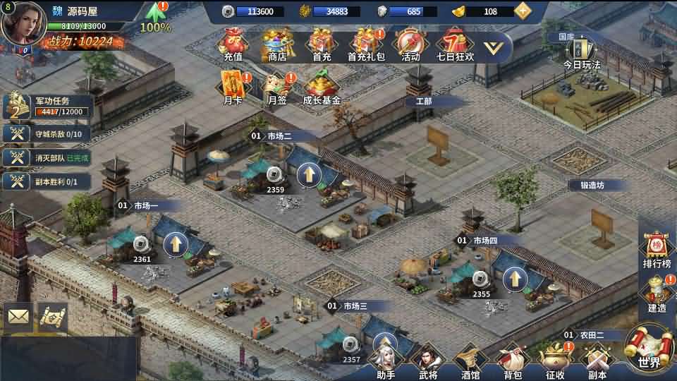 图片[2]-三国策略手游【雄霸三国志多区跨服版】最新整理单机一键即玩镜像端+Linux手工服务端++CDK授权后台+安卓+详细搭建教程+视频教程-妖妖灵资源网