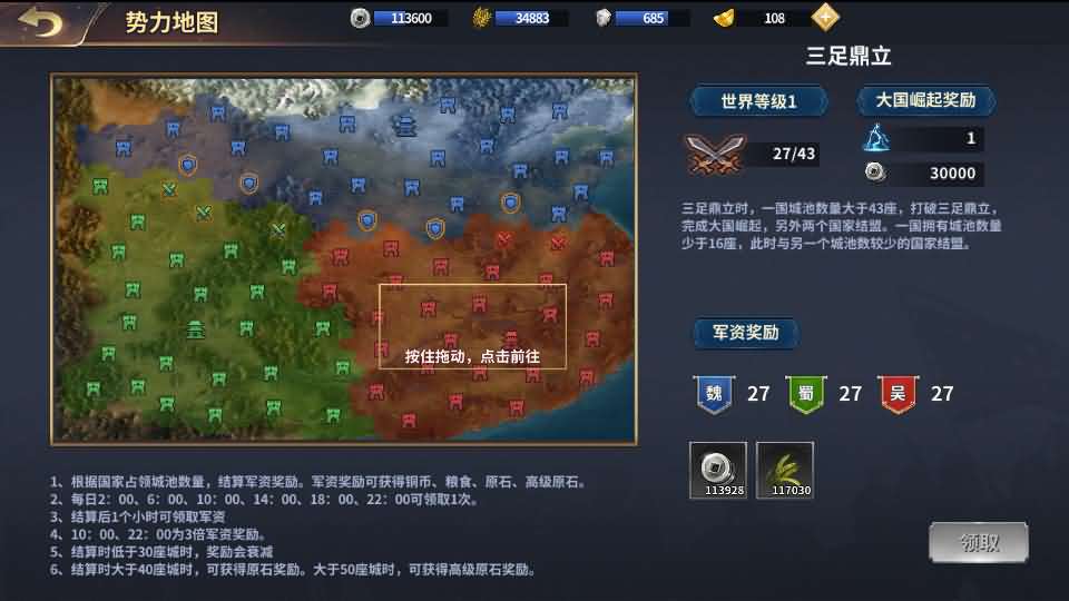 图片[4]-三国策略手游【雄霸三国志多区跨服版】最新整理单机一键即玩镜像端+Linux手工服务端++CDK授权后台+安卓+详细搭建教程+视频教程-妖妖灵资源网