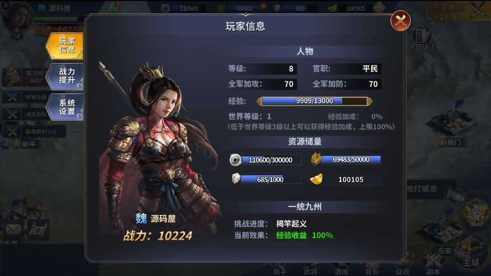 图片[5]-三国策略手游【雄霸三国志多区跨服版】最新整理单机一键即玩镜像端+Linux手工服务端++CDK授权后台+安卓+详细搭建教程+视频教程-妖妖灵资源网