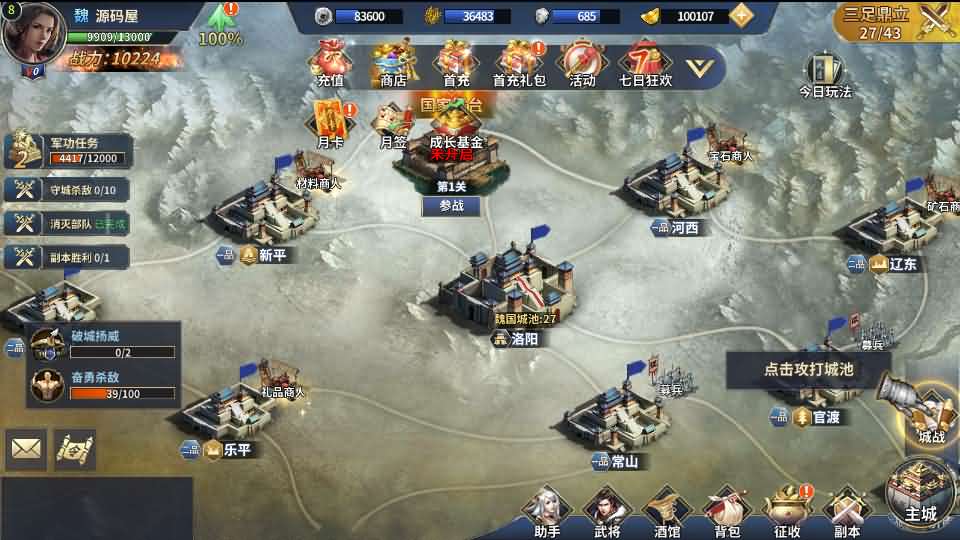 图片[14]-三国策略手游【雄霸三国志多区跨服版】最新整理单机一键即玩镜像端+Linux手工服务端++CDK授权后台+安卓+详细搭建教程+视频教程-妖妖灵资源网