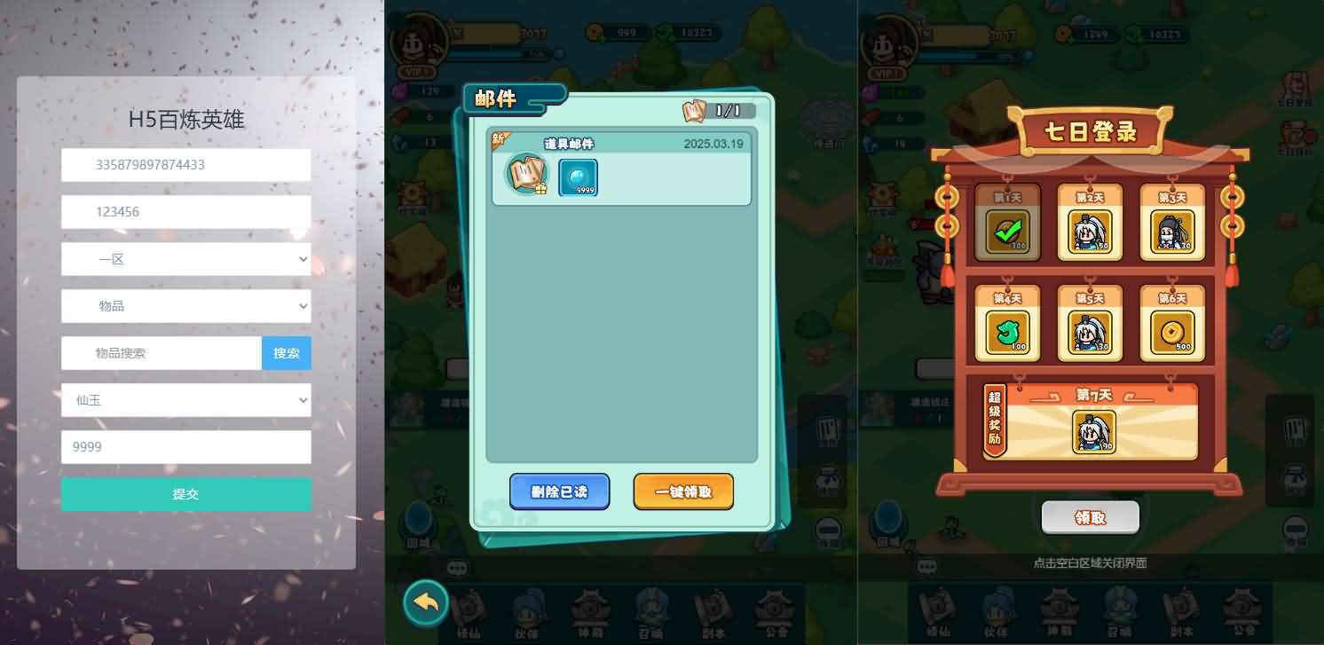 图片[3]-三网H5游戏【几何王国-踏入仙途H5跨服后台版】最新整理单机一键即玩镜像端+Linux手工服务端+安卓+管理后台+详细搭建教程-妖妖灵资源网