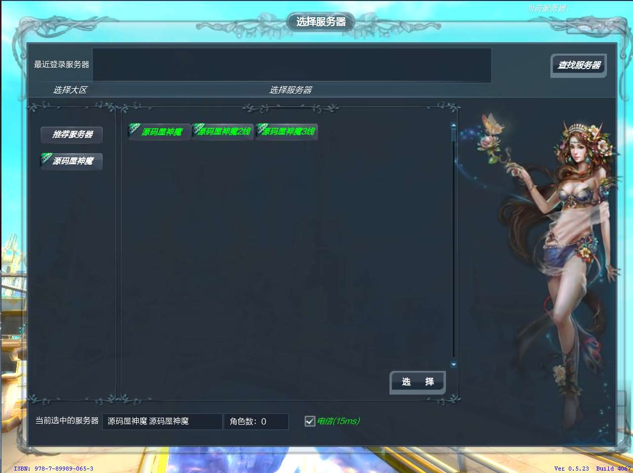 图片[2]-3D魔幻MMORPG端游【神魔大陆2断罪者七种族】最新整理单机一键即玩镜像端+Linux手工服务端+PC客户端+网页注册+GM工具+详细搭建教程-妖妖灵资源网