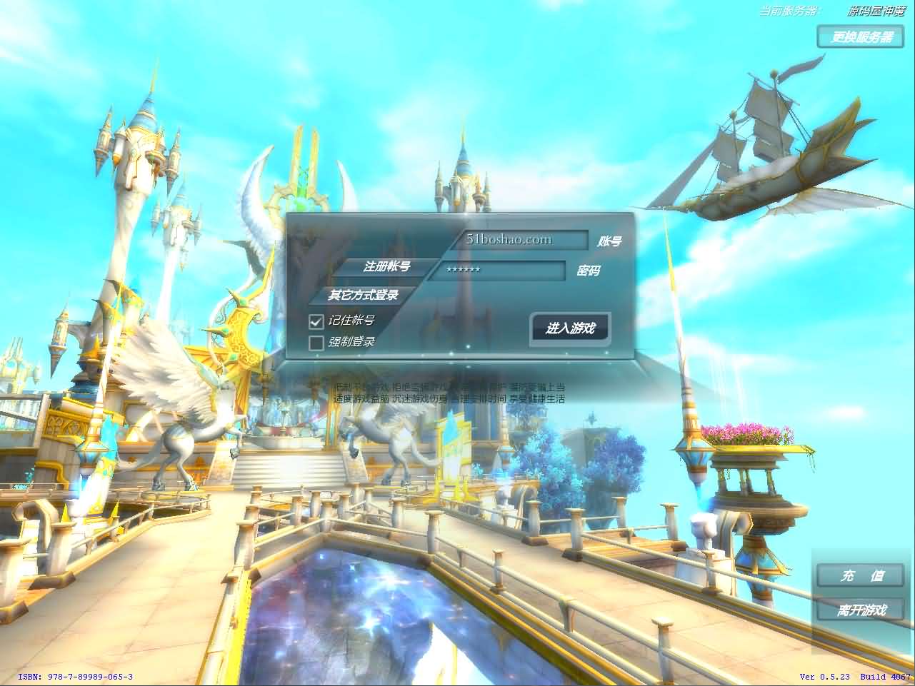 3D魔幻MMORPG端游【神魔大陆2断罪者七种族】最新整理单机一键即玩镜像端+Linux手工服务端+PC客户端+网页注册+GM工具+详细搭建教程-妖妖灵资源网