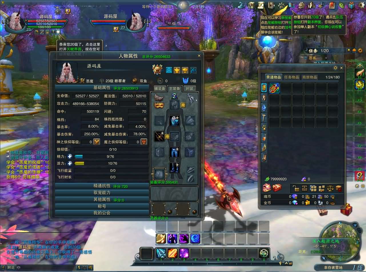 图片[9]-3D魔幻MMORPG端游【神魔大陆2断罪者七种族】最新整理单机一键即玩镜像端+Linux手工服务端+PC客户端+网页注册+GM工具+详细搭建教程-妖妖灵资源网