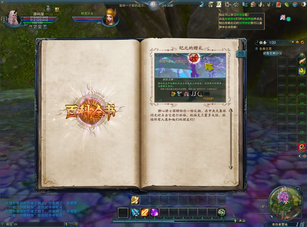 图片[11]-3D魔幻MMORPG端游【神魔大陆2断罪者七种族】最新整理单机一键即玩镜像端+Linux手工服务端+PC客户端+网页注册+GM工具+详细搭建教程-妖妖灵资源网