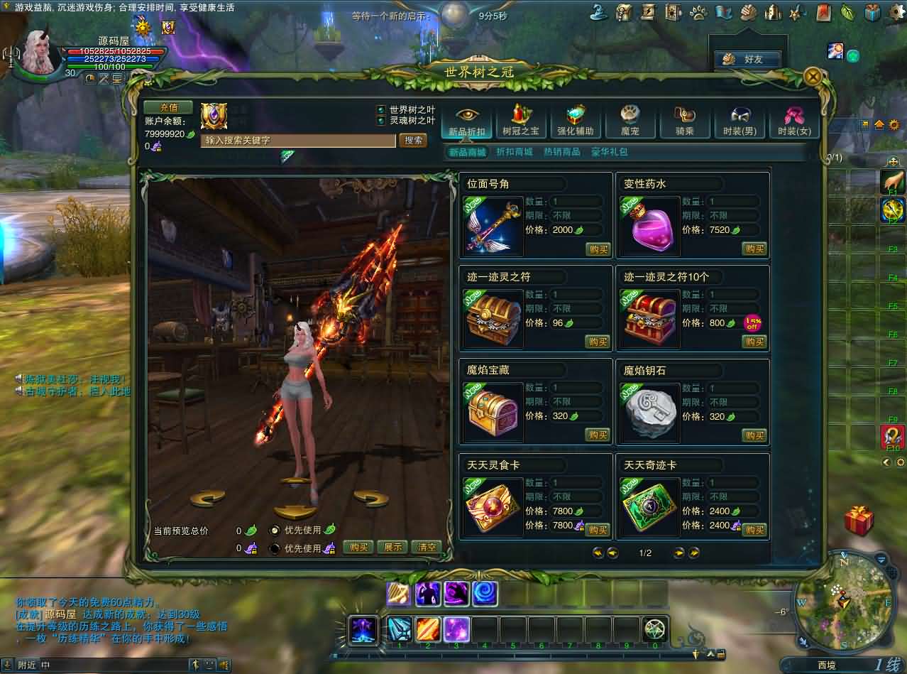 图片[12]-3D魔幻MMORPG端游【神魔大陆2断罪者七种族】最新整理单机一键即玩镜像端+Linux手工服务端+PC客户端+网页注册+GM工具+详细搭建教程-妖妖灵资源网