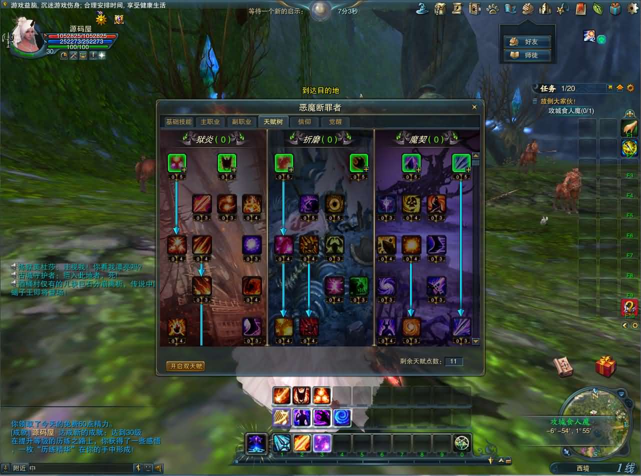 图片[13]-3D魔幻MMORPG端游【神魔大陆2断罪者七种族】最新整理单机一键即玩镜像端+Linux手工服务端+PC客户端+网页注册+GM工具+详细搭建教程-妖妖灵资源网