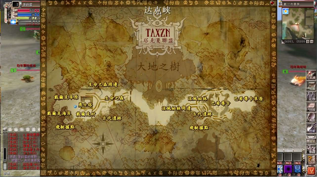 图片[8]-MMORPG端游【蒸汽幻想台服新版商业端】最新整理WIN系半手工端+PC客户端+网页注册+网页管理后台+详细搭建教程+视频教程-妖妖灵资源网